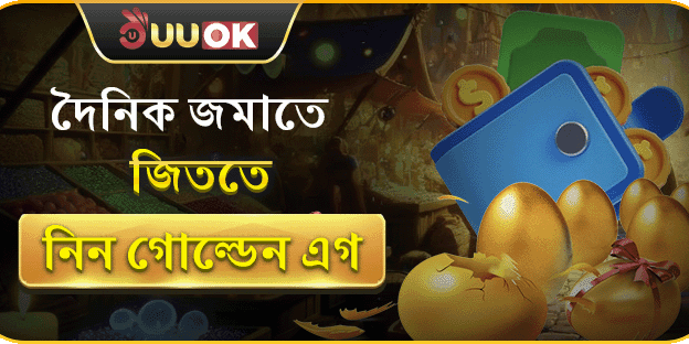 বন্ধুকে রেফার করুন বোনাস promotion banner