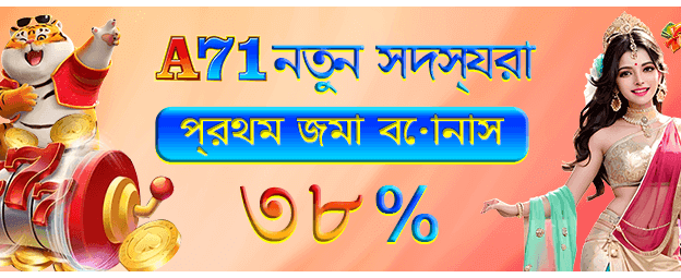 bdbetjeli.com সাথে জিতুন বড় পুরস্কার