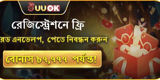 নিবন্ধন বোনাস banner