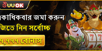 ১০০% স্বাগতম বোনাস অফার promotion banner