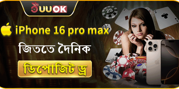 iPhone 16 Pro Max ড্র banner