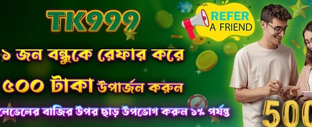 bdbetjeli.com এ স্বাগতম বোনাস
