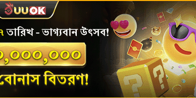 সাপ্তাহিক ভিআইপি ক্যাশব্যাক promotion banner